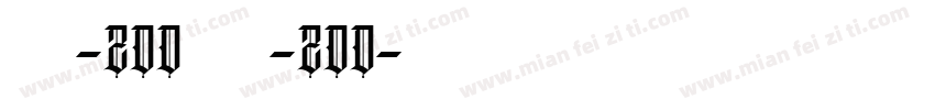 那钦-ZDD 那钦-ZDD字体转换